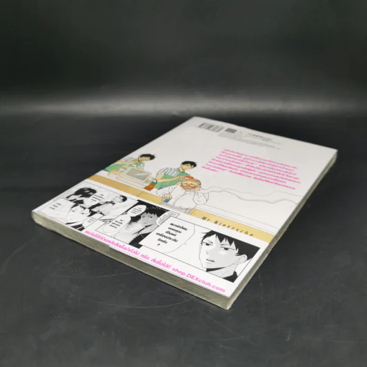 พ่อปรัชญาฮาหน้าตาย เล่ม 1 รูปที่ 7