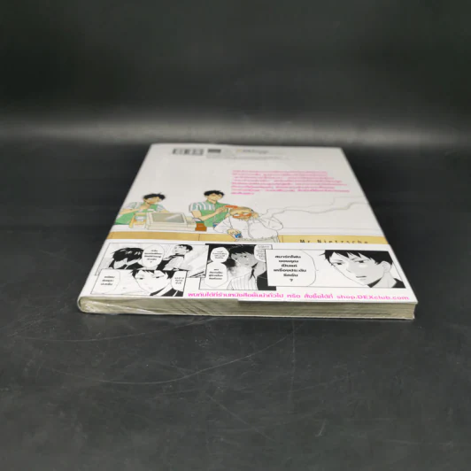 พ่อปรัชญาฮาหน้าตาย เล่ม 1 รูปที่ 4