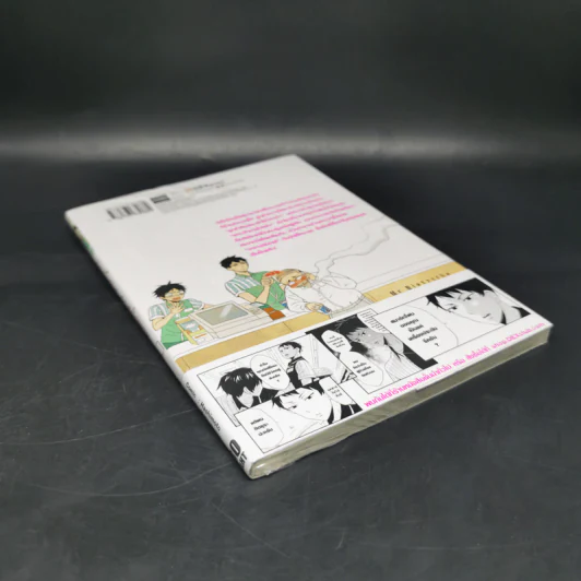 พ่อปรัชญาฮาหน้าตาย เล่ม 1 รูปที่ 8