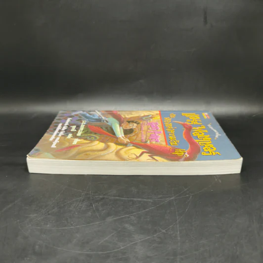Harry Potter Year 2 แฮร์รี่ พอตเตอร์ กับห้องแห่งความลับ - J.K.Rowling รูปที่ 5