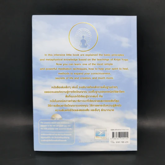 อัญมณีที่ล้ำค่า : The Golden Jewel - Vincent Sandee (Swami Ekabuddhyananda) รูปที่ 2