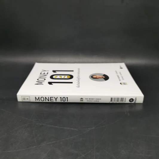 Money 101 เริ่มต้นนับหนึ่งสู่ชีวิตการเงินอุดมสุข - จักรพงษ์ เมษพันธุ์ รูปที่ 3