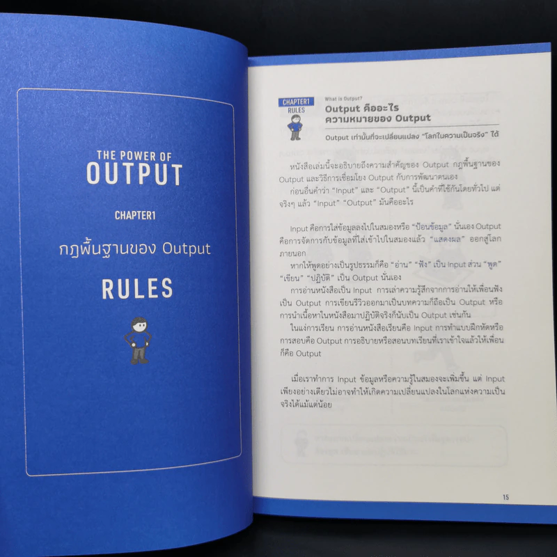 ศิลปะของการปล่อยของ : The Power of Output - Shion Kabasawa (ชิออน คาบาซาวะ) รูปที่ 12