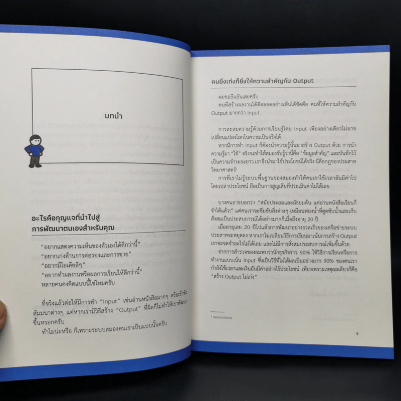 ศิลปะของการปล่อยของ : The Power of Output - Shion Kabasawa (ชิออน คาบาซาวะ) รูปที่ 8