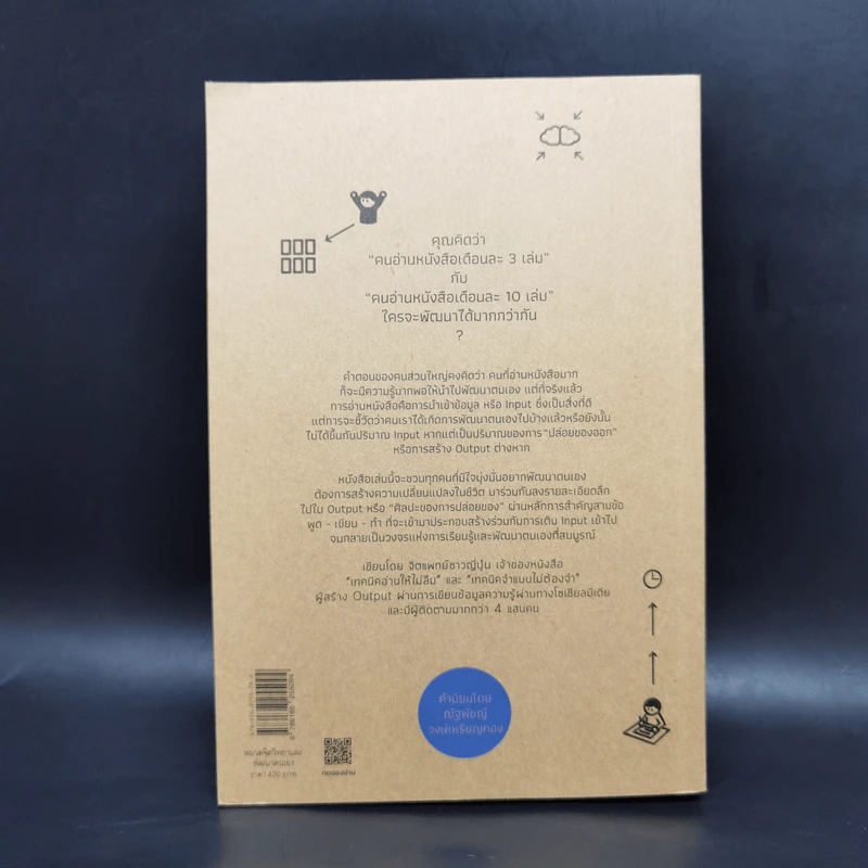 ศิลปะของการปล่อยของ : The Power of Output - Shion Kabasawa (ชิออน คาบาซาวะ) รูปที่ 2