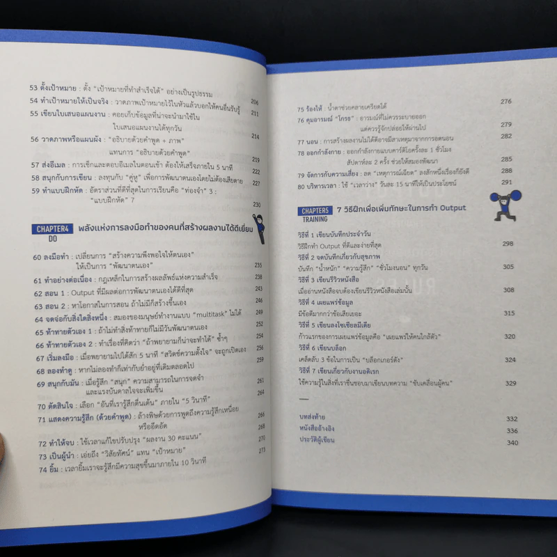 ศิลปะของการปล่อยของ : The Power of Output - Shion Kabasawa (ชิออน คาบาซาวะ) รูปที่ 11