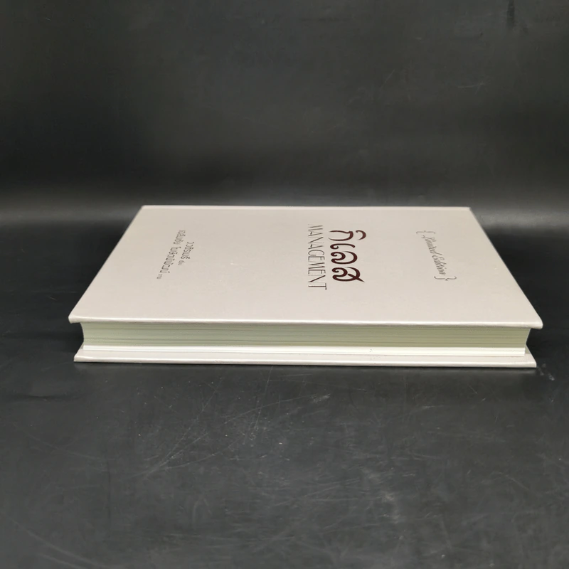 กิเลส Management {Limited Edition} - ว.วชิรเมธี, เฉลิมชัย โฆษิตพิพัฒน์ รูปที่ 5