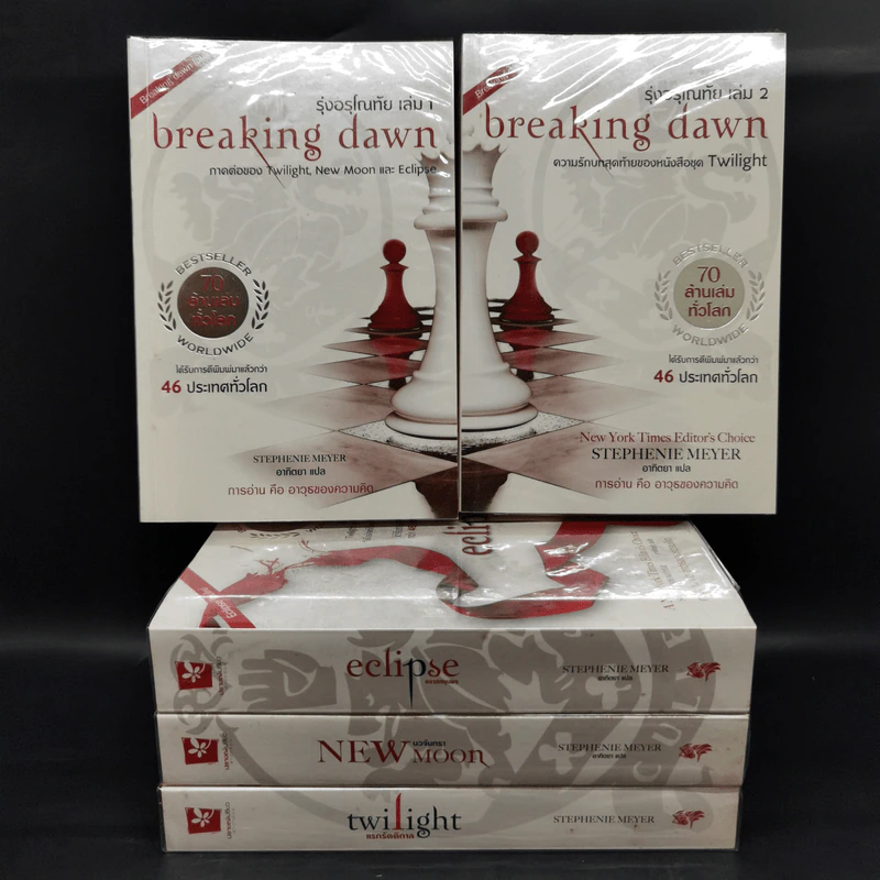 The Twilight Saga Boxset 5 เล่มจบ - Stephen Meyer รูปที่ 5