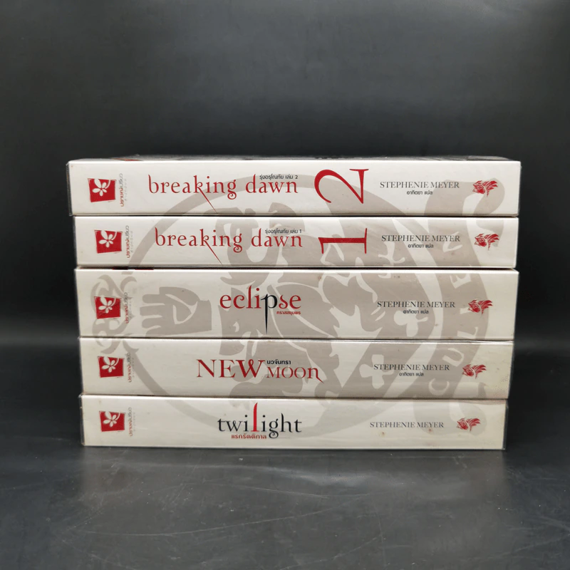 The Twilight Saga Boxset 5 เล่มจบ - Stephen Meyer รูปที่ 6