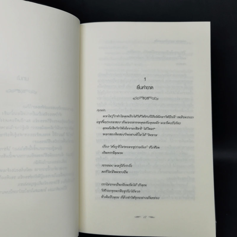The Twilight Saga Boxset 5 เล่มจบ - Stephen Meyer รูปที่ 22