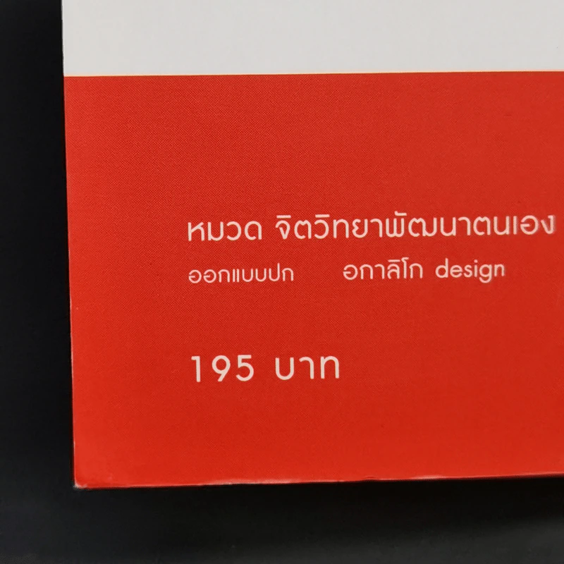 ชีวิตที่ใช่กับใจที่ชอบ - ปีเตอร์ บัพเฟตต์ รูปที่ 12