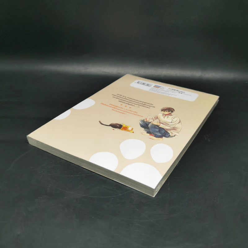 นายท่านอยู่บนตักหรือบางทีอยู่บนหัวเรา เล่ม 1 - Minatuski รูปที่ 7