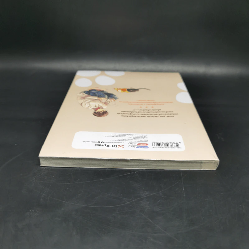 นายท่านอยู่บนตักหรือบางทีอยู่บนหัวเรา เล่ม 1 - Minatuski รูปที่ 6