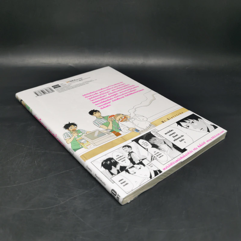 พ่อปรัชญาฮาหน้าตาย เล่ม 1 รูปที่ 9