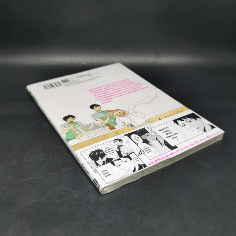พ่อปรัชญาฮาหน้าตาย เล่ม 1 รูปที่ 8