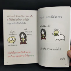 คัดหุ้นทำกำไรจากงบการเงิน - TachSchool รูปที่ 11