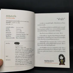 คัดหุ้นทำกำไรจากงบการเงิน - TachSchool รูปที่ 8