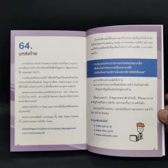 คู่มือเทรด Futures ในตลาด Tfex - พัชราภรณ์ เคนชมภู, ปุณยวีร์ จันทรขจร รูปที่ 12