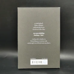The Little Book of Clarity คุณจะคิดได้ดีที่สุด...เมื่อคุณไม่คิดอะไรเลย - Jamie Smart รูปที่ 2