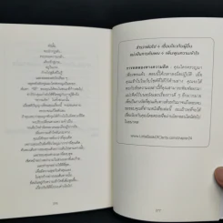 The Little Book of Clarity คุณจะคิดได้ดีที่สุด...เมื่อคุณไม่คิดอะไรเลย - Jamie Smart รูปที่ 11