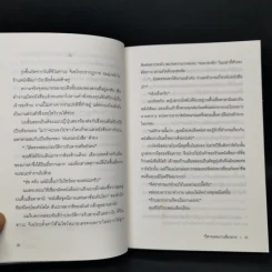บิเบลีย บันทึกไขปริศนาแห่งร้านหนังสือ เล่ม 1-5 รูปที่ 14