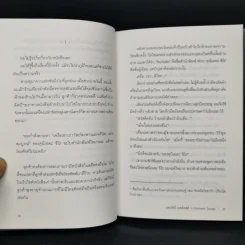 บิเบลีย บันทึกไขปริศนาแห่งร้านหนังสือ เล่ม 1-5 รูปที่ 10
