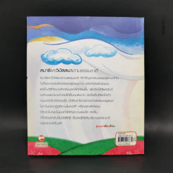 สมาธิและวิปัสสนาตามธรรมชาติ - พุทธทาสภิกขุ รูปที่ 2