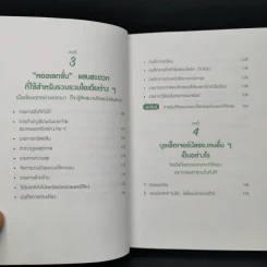 จัดระบบความคิด จัดระเบียบชีวิต ด้วย "บุลเล็ตเจอร์นัล" - Marie รูปที่ 10