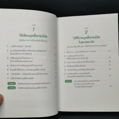จัดระบบความคิด จัดระเบียบชีวิต ด้วย "บุลเล็ตเจอร์นัล" - Marie รูปที่ 9