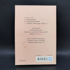 จัดระบบความคิด จัดระเบียบชีวิต ด้วย "บุลเล็ตเจอร์นัล" - Marie รูปที่ 2