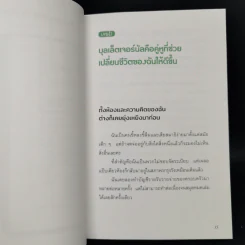 จัดระบบความคิด จัดระเบียบชีวิต ด้วย "บุลเล็ตเจอร์นัล" - Marie รูปที่ 12
