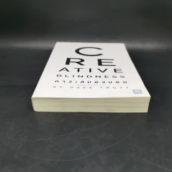 ภาวะสมองบอด (พร้อมวิธีรักษา) CREATIVE BLINDNESS - Dave Trott (เดฟ ทรอตต์) รูปที่ 4