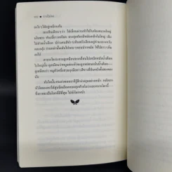 วางไม่ลง - โรอัลด์ ดาห์ล รูปที่ 11