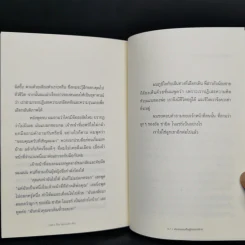 THE TERRORIST'S SON พ่อของผมคือผู้ก่อการร้าย - Zak Ebrahim,Jeff Giles รูปที่ 11
