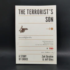 THE TERRORIST'S SON พ่อของผมคือผู้ก่อการร้าย - Zak Ebrahim,Jeff Giles รูปที่ 1