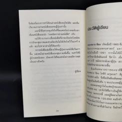 เทคนิคอ่านให้ไม่ลืมที่จิตแพทย์อยากบอกคุณ - คะบะซะวะ ชิอง รูปที่ 16