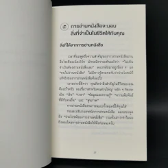 เทคนิคอ่านให้ไม่ลืมที่จิตแพทย์อยากบอกคุณ - คะบะซะวะ ชิอง รูปที่ 14
