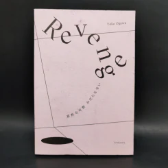 Revenge : Eleven Dark Tales เรือนร่างเงียบเชียบ การบอกลาเย็นเยียบน่าขยะแขยง - Yoko Ogawa (โยโกะ โอกาวะ) รูปที่ 1