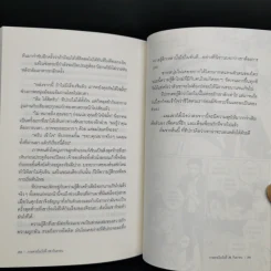 นิยายวาย การตายในวันที่ 28 กันยายน - วัรร์เวลฬา รูปที่ 10