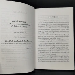 ONLY LOVE IS REAL เราจะข้ามเวลามาพบกัน - Brian L. Weiss, M.D. รูปที่ 9