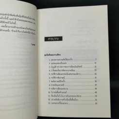 คู่มือนักเขียน - บงกช รูปที่ 10