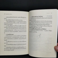 คู่มือนักเขียน - บงกช รูปที่ 13