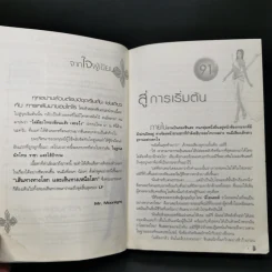 Last Fantasy 7 เล่มจบ - แสงจันทร์ รูปที่ 9