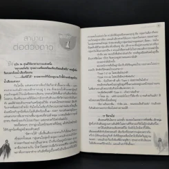 Last Fantasy 7 เล่มจบ - แสงจันทร์ รูปที่ 12