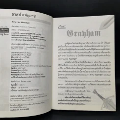 Last Fantasy 7 เล่มจบ - แสงจันทร์ รูปที่ 11