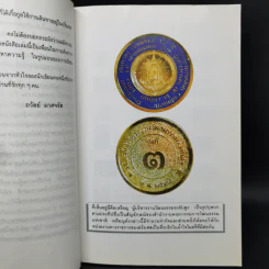 ฝรั่งเศส ถิ่นทองของศิลปิน ศิลปะและวัฒนธรรม - ถวัลย์ มาศจรัส รูปที่ 10