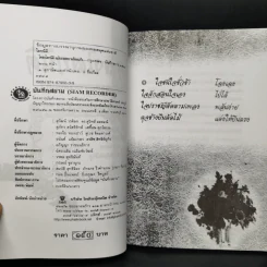 โคลงโลกนิติ ฉบับถอดความร้อยแก้ว รูปที่ 8