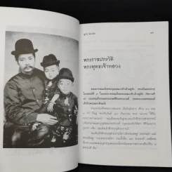 ลูกๆของพ่อ - ฉัตรเฉลิม รูปที่ 11