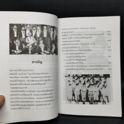 ลูกๆของพ่อ - ฉัตรเฉลิม รูปที่ 10