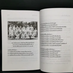 ลูกๆของพ่อ - ฉัตรเฉลิม รูปที่ 12